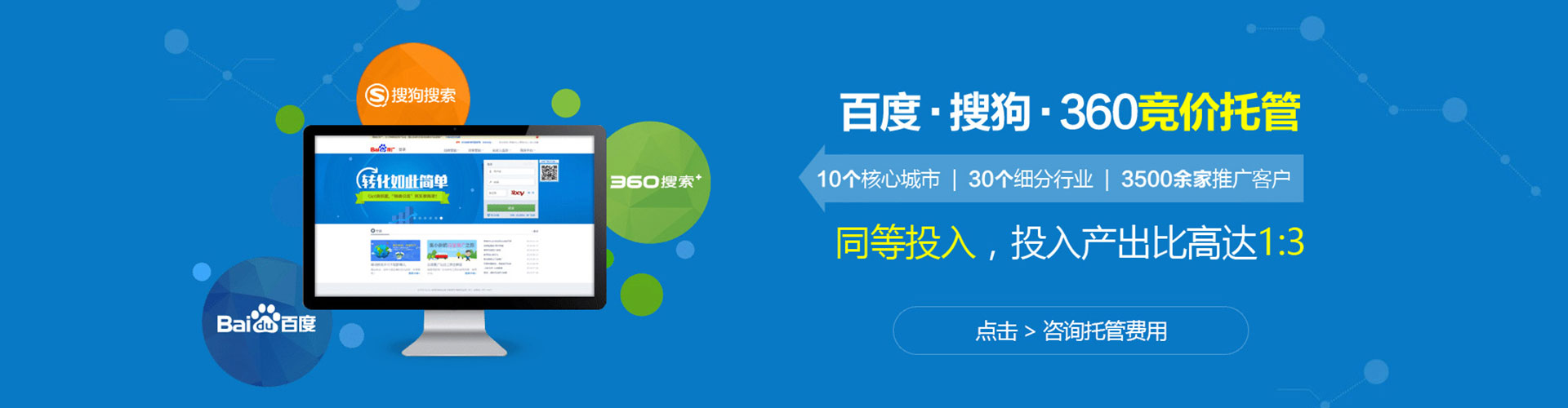 南投sem专员
