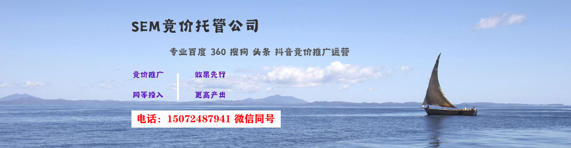 南投谷歌竞价