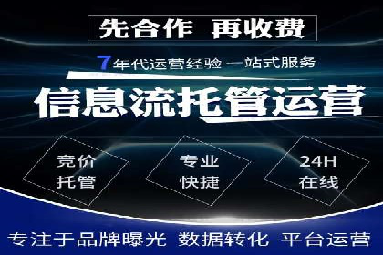SEM服务托管：中小企业广告投放的明智之选